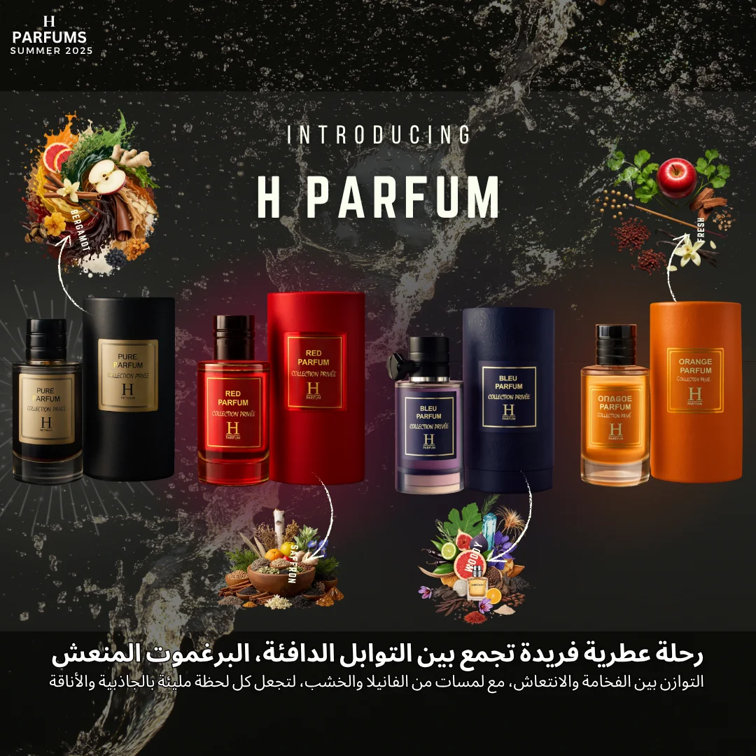 اكتشف مجموعتنا الحصرية من العطور