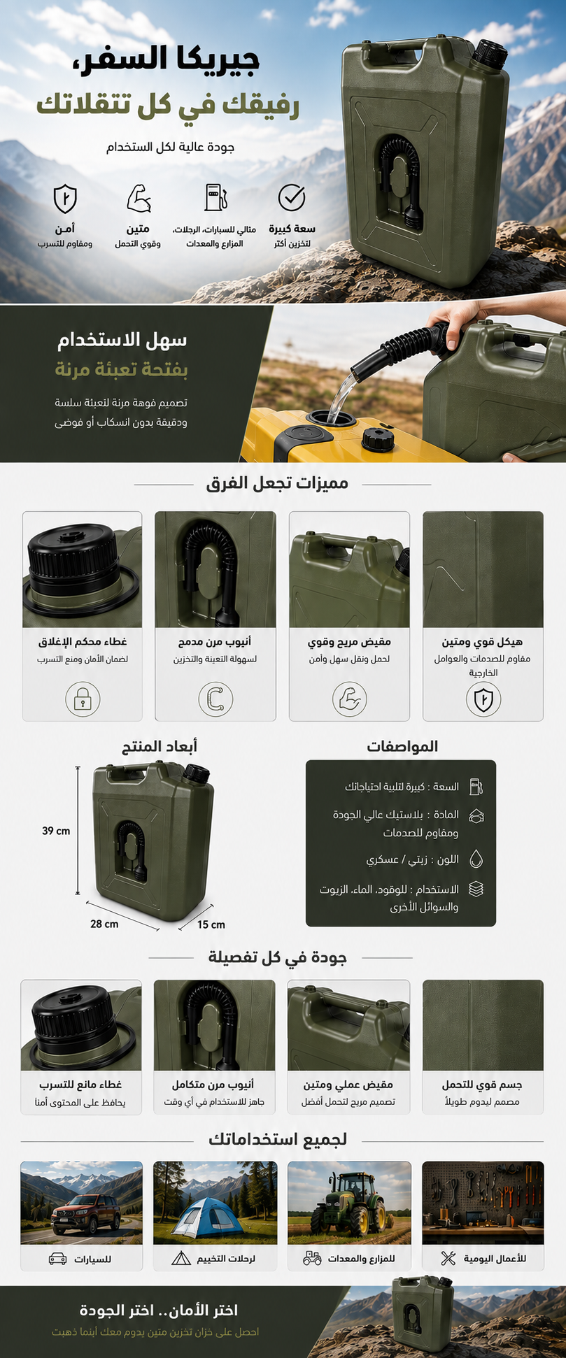 جيريكا السفر